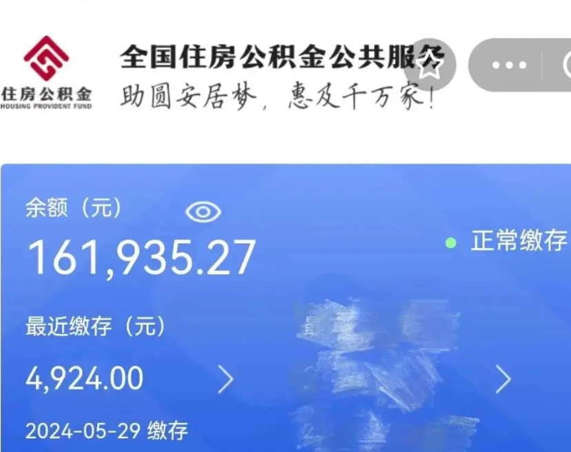 宝鸡公积金怎么提1万元（公积金提取8400教程）